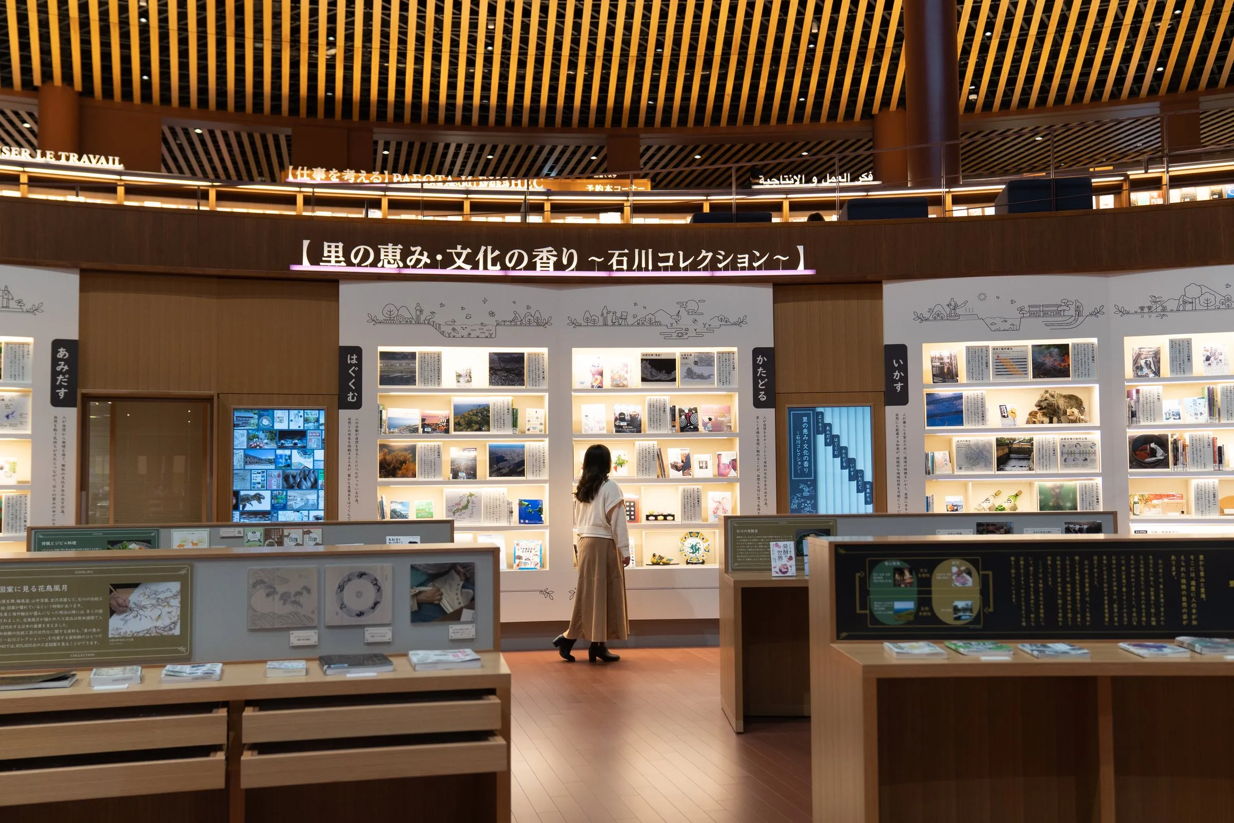 石川県立図書館