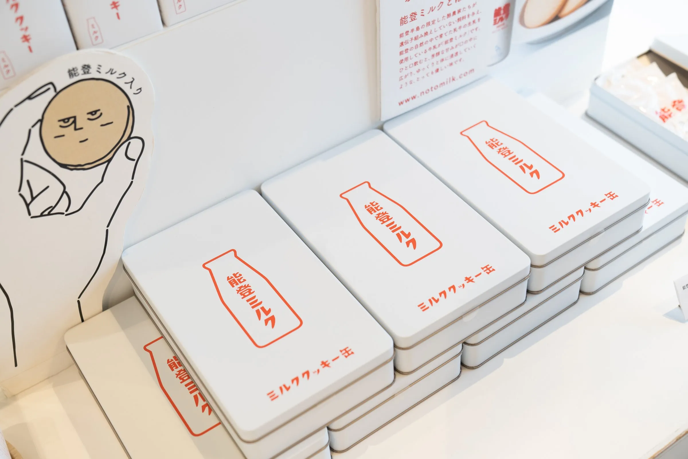 能登ミルク